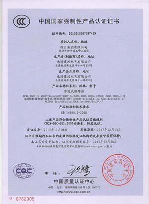 ZUW1-2000万能式断路器