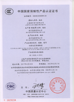 CJ19-95认证证书